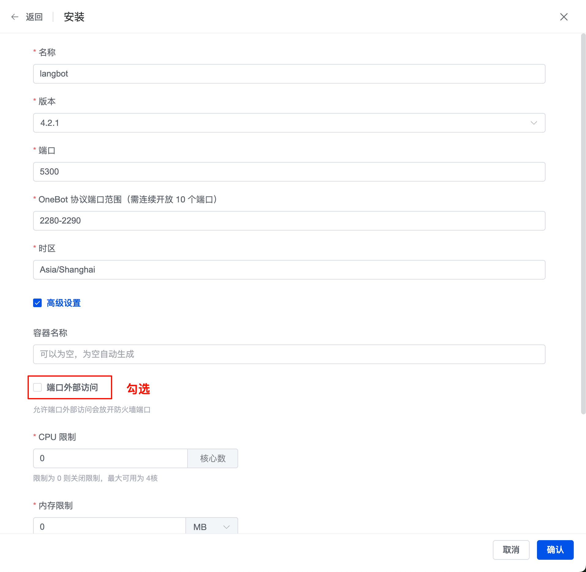 安装 LangBot 