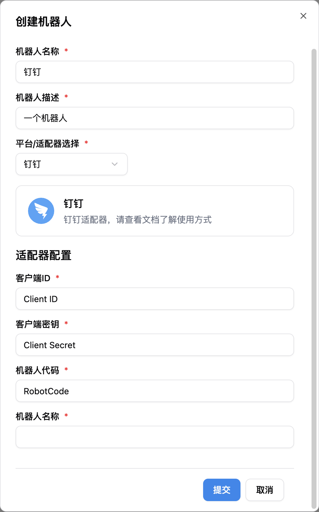对接 LangBot