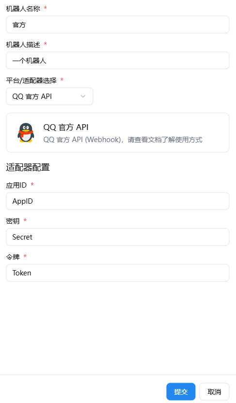 QQ Official Bot Integration with LangBot