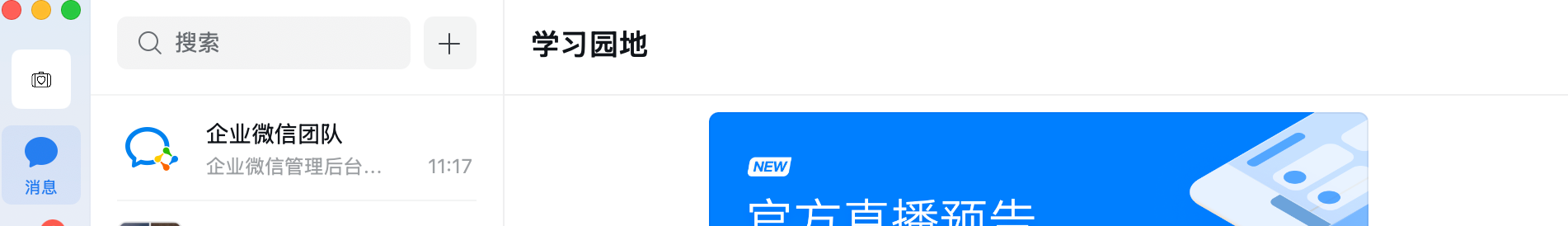 Add Bot