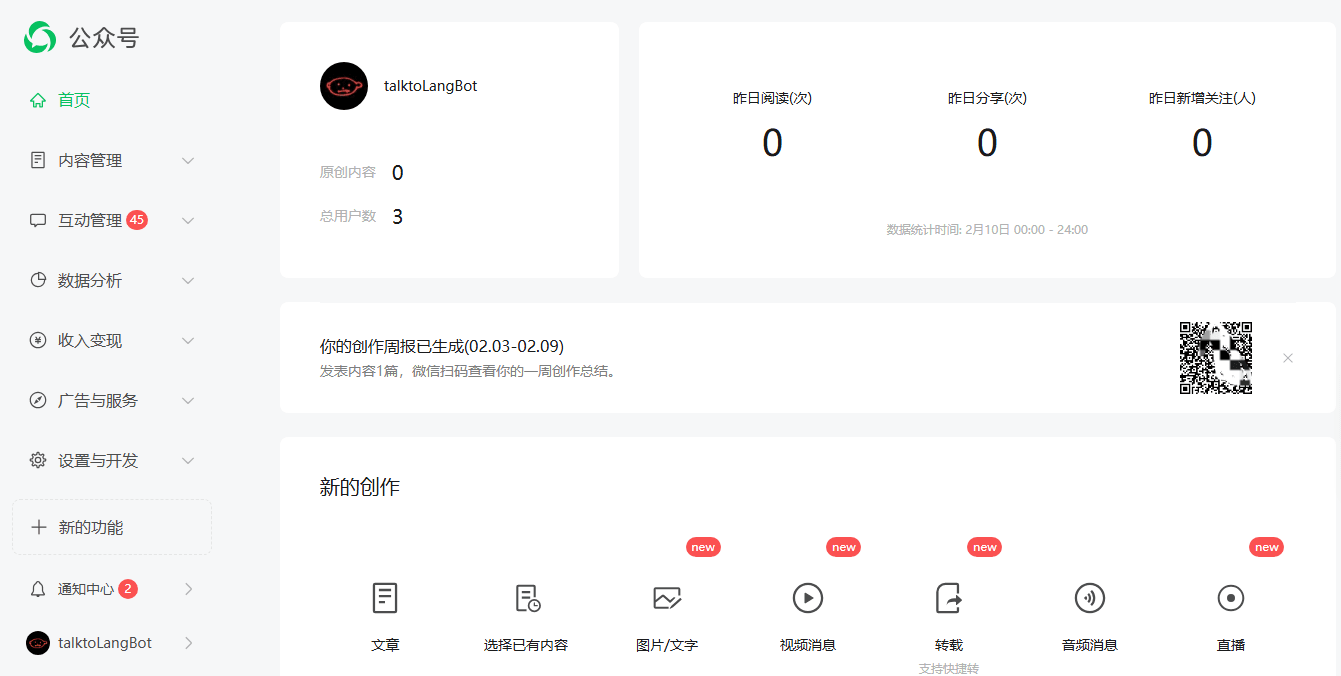 Console Page